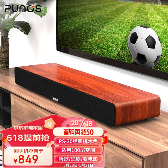 Punos（博浪沙）3D家庭ktv音响套装投影仪电视音响回音壁HiFi家庭