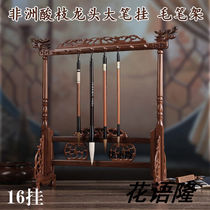 Huayulong mahogany solid wood brush holder pen hanging rosewood rosewood faucet brush hanging four treasures in the study for calligraphy