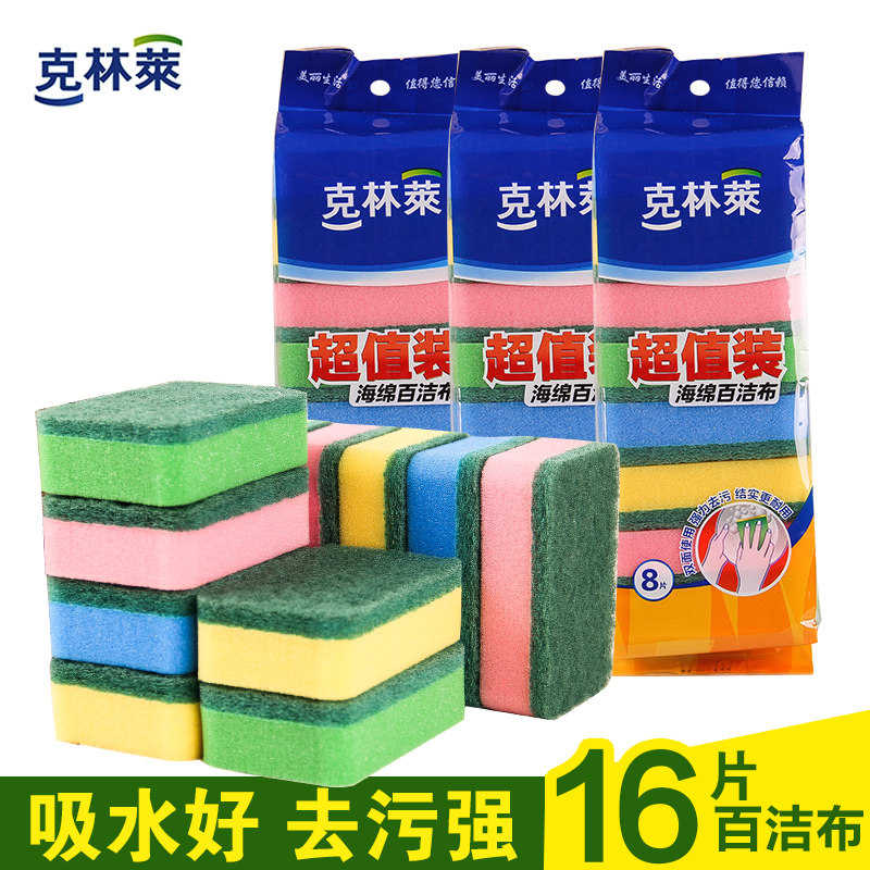 Kleinlai dishwashing sponge 16 pieces of value-added combination multi-purpose 100-clean rag two-sided brush pot sponge