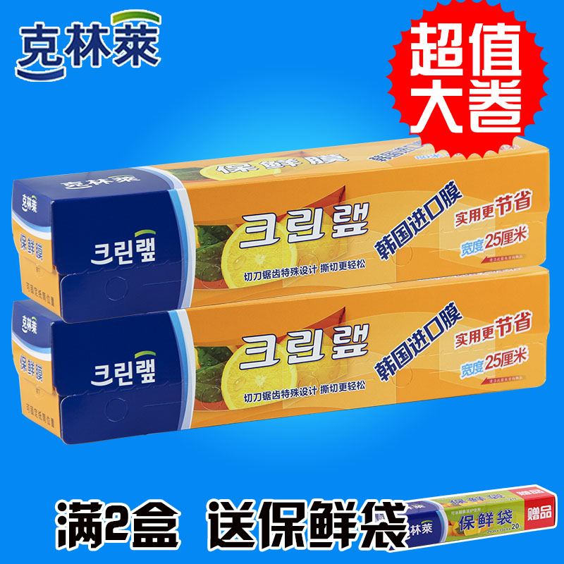 Clintle Frozen Film 25cmx80m Medium band serrated cutting knife Refrigerator microwave food PE preservation film