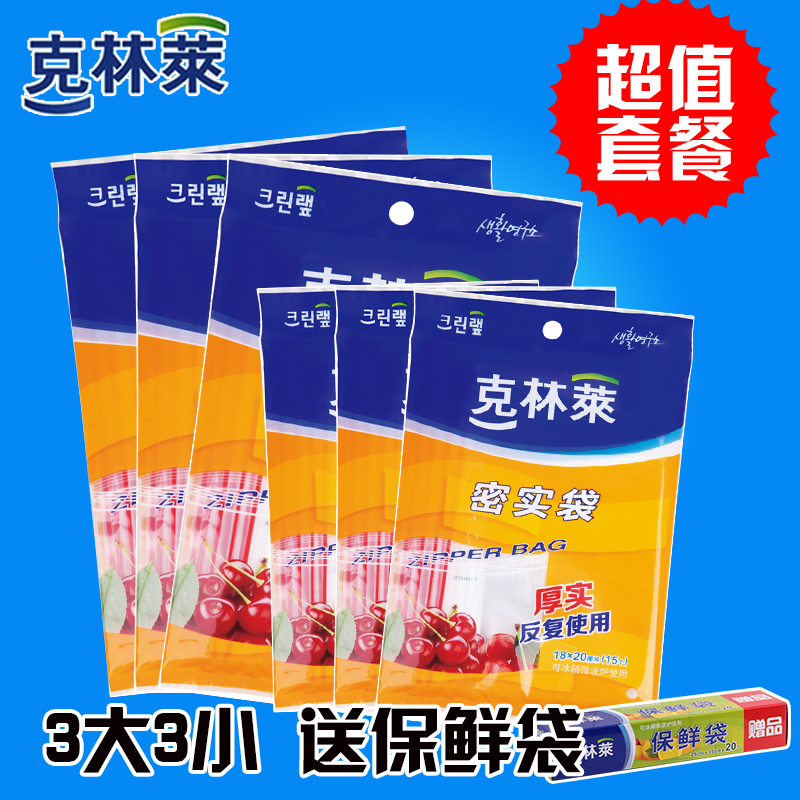 Klingley compact bag ziplock bag large small 6-pack combination set snack preservation sealed bag special offer