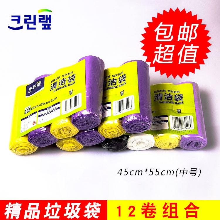 Clinley Point Break Type Middle Number Garbage Bag 45cm * 55cm 12L bin special for 12 volume combined clothing