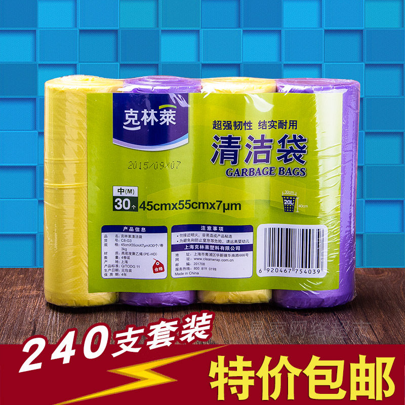 Clinley Point Break Mid garbage bag 8 Vol. 45 * 55 environmentally friendly PE 12L bin with 240 support