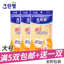 Klinley rubber gloves natural A large L extended thin mens household laundry washing dishes rubber latex gloves