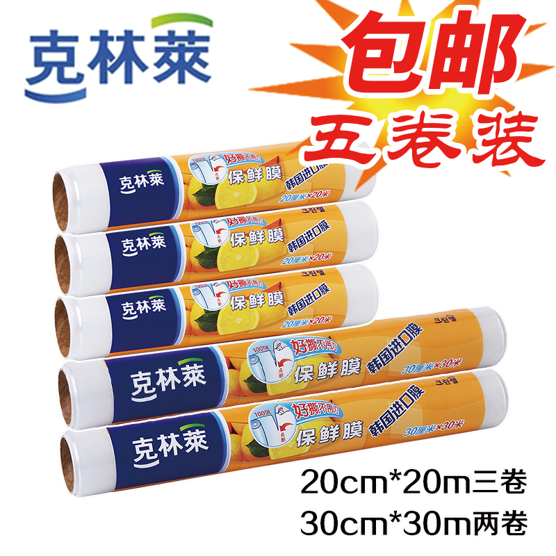 Klinlai simple point break cling film large roll refrigerator microwave oven food point break PE stretch film cutting 5 rolls