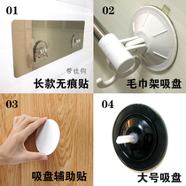 Double Qing Accessories Suction Auxiliary Swap Convert Large Sucker - hook Untraced Stick Product Grod