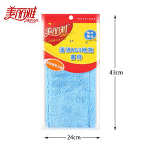 Beautiful chic 400 drag replacement cloth accessories relative generic tablet mop replacement mop 40cm
