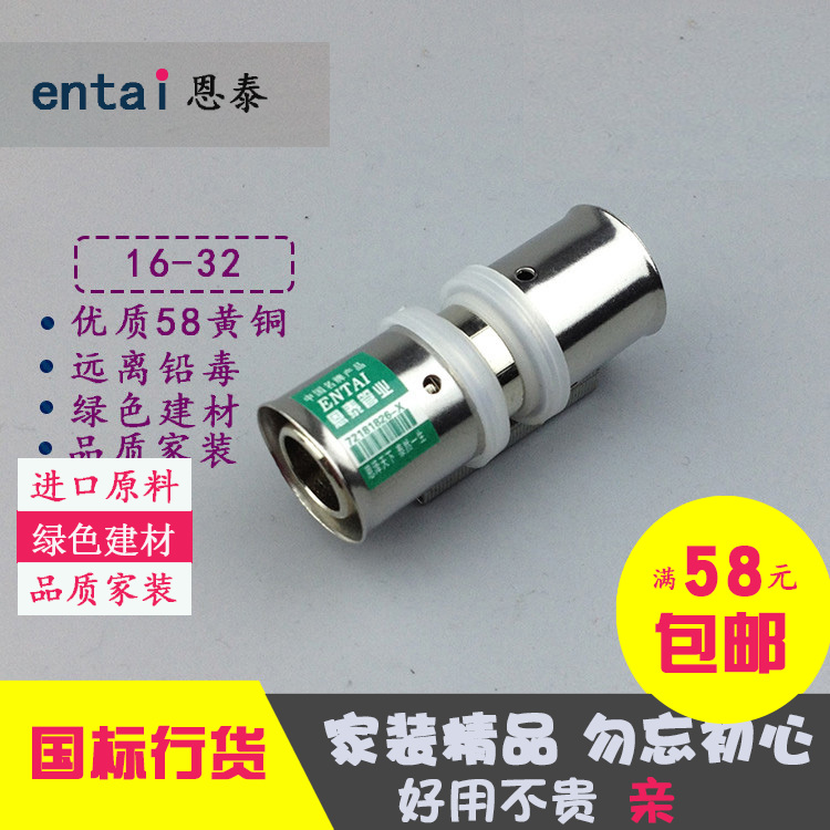 Snap-type equal diameter direct connection 20 floor heating pipe aluminum-plastic pipe straight through F5 Snap-type copper pipe fittings joint 16 25 32