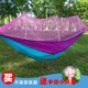 Snow chrysanthemum hammock ຕ້ານກັນຍຸງນອກ swing double anti-rollover ສະດວກສະບາຍ leisure camping hammock ສໍາລັບຜູ້ໃຫຍ່ແລະເດັກນ້ອຍ