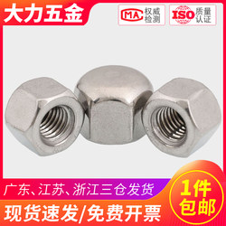 M3M4M5M6M8-M20 304 stainless steel low profile cap nut nut hexagonal cap blind hole decorative cap nut