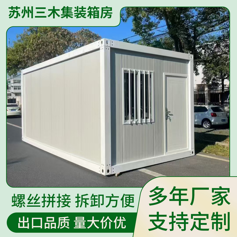 Mobile Homes, Container Mobile Homes, Movable Offices, Construction Site Dormitories, Bathrooms, Shower Rooms, Container Houses Mobile Homes, Container Mobile Homes, Movable Offices, Construction Site Dormitories, Bathrooms, Shower Rooms, Container Houses