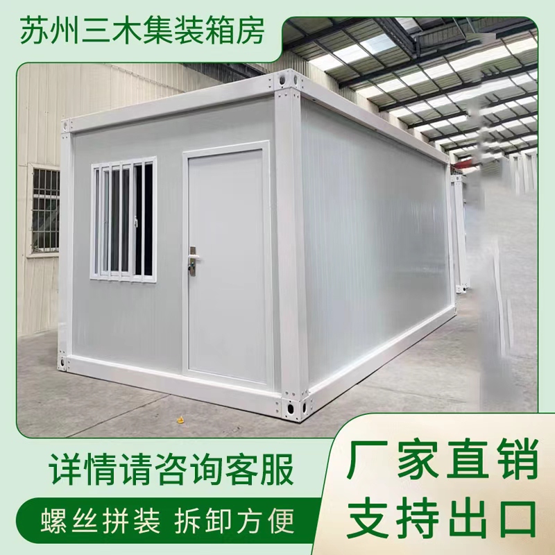 Container Mobile Houses, Quick-Assemble Containers, Movable Construction Site Dormitories, Offices, Bathrooms, Shower Rooms, Glass Curtain Walls