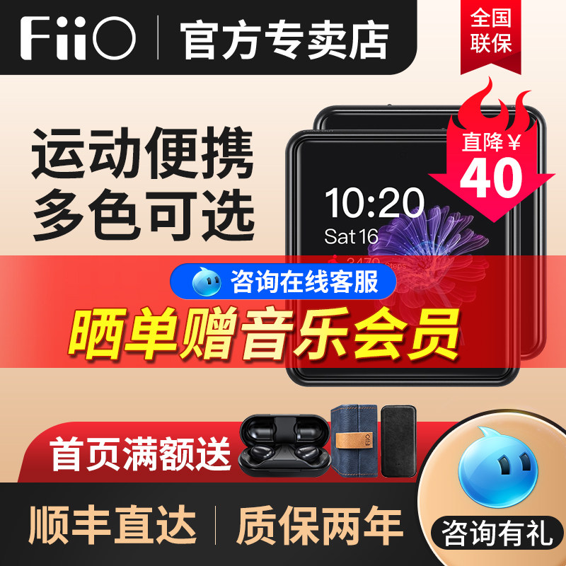 FiiO FYO M5 Student mp3 Compact Portable Bluetooth Music Player Voice Recorder Walkman Girls mp3