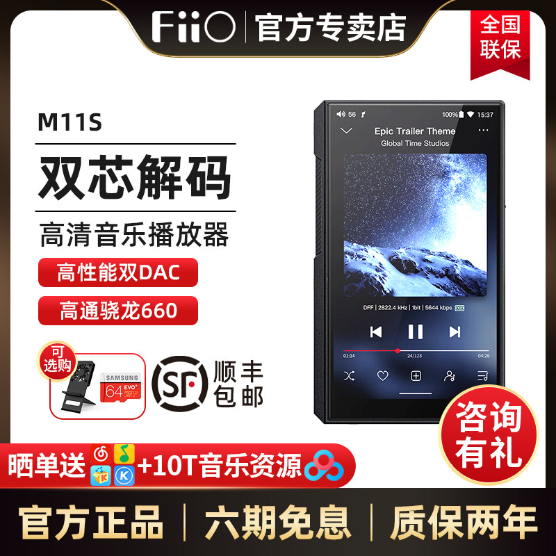 (spot) FiiO fly proud M11S lossless HIFI music player Bluetooth DSD full touch screen MP3-Taobao