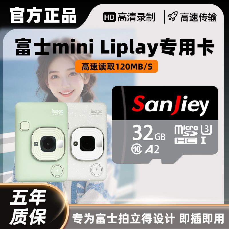 Suitable for Fujifilm Instax Mini Liplay/Evo Camera Memory Card 32g Storage Tf Card Sd Storage Card