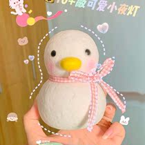 New duck night light soft light bedroom bedside sleeping creative ornaments birthday gift cute eye protection girl heart