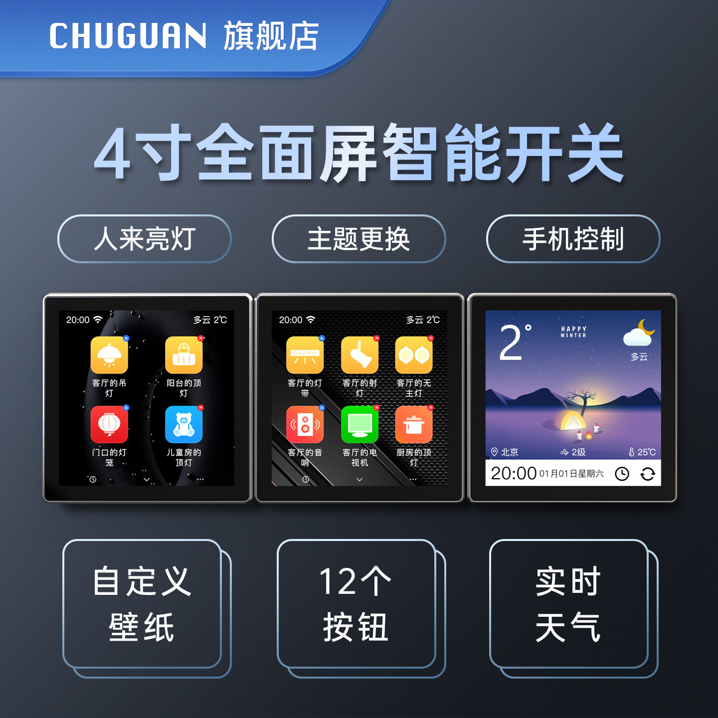 Chuguan Smart WIFI Голосовой радарный датчик Полноэкранный переключатель панель управления электронные часы одиночный нулевой огонь четыре открытых