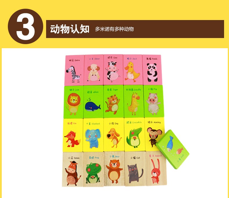Giáo dục trẻ em thông minh đồ chơi chữ hoạt hình động vật domino 2-3 tuổi 6 bé trai và bé gái giáo dục sớm khối xây dựng - Khối xây dựng bộ đồ chơi xếp hình bằng nhựa