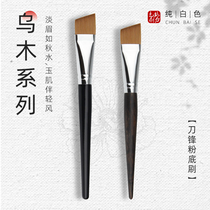 Blade foundation brush does not eat powder flat head bottom beveled ultra-thin beauty tool Cangzhou Qingxian pure white makeup brush