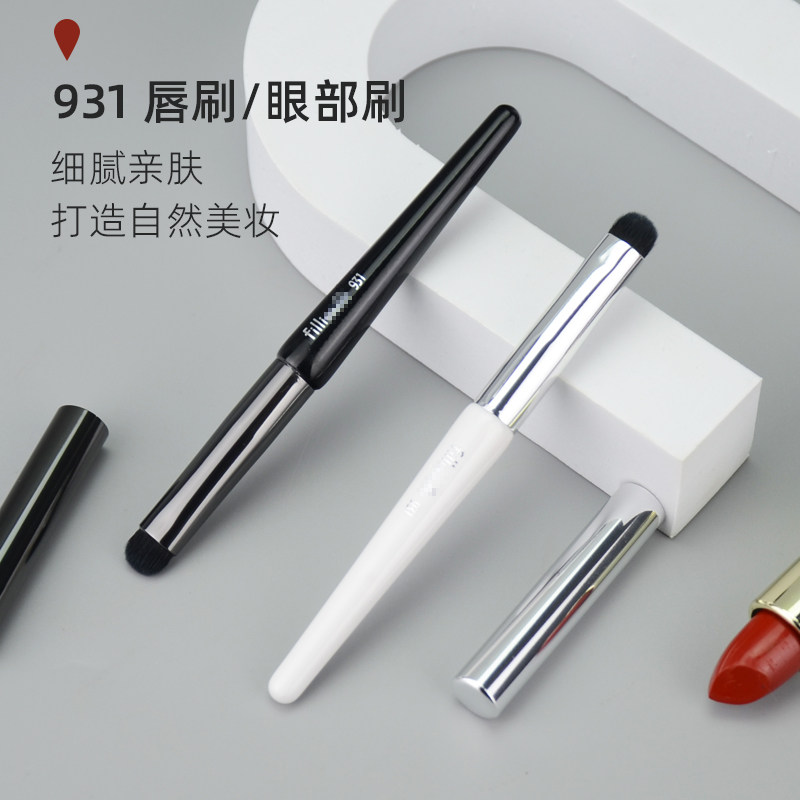 fillimil 931 detail eye shadow brush wide lip brush mini portable lip smudge brush with lid Cangzhou makeup brush