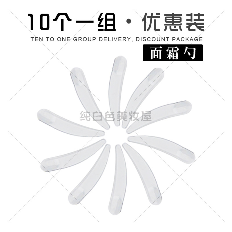 (10) Frost spoon Eye Frost spoon Mask spoon Powder spoon Exit beauty tool for splitting spoon