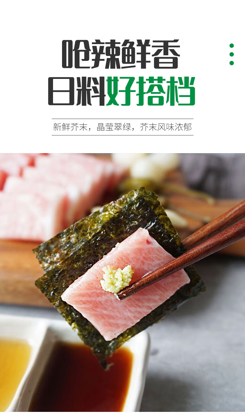安享好物 安享B级芥末-田丸屋瑞葵 山葵芥末酱 行标 