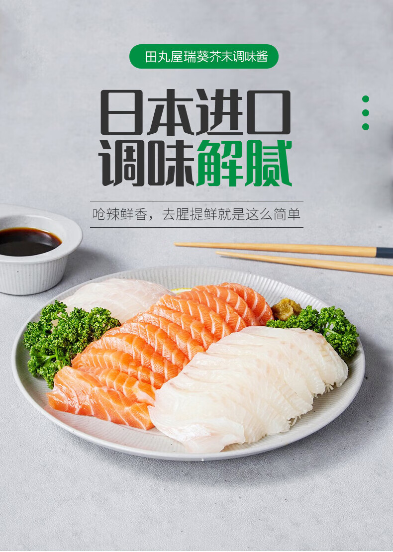 安享好物 安享B级芥末-田丸屋瑞葵 山葵芥末酱 行标 