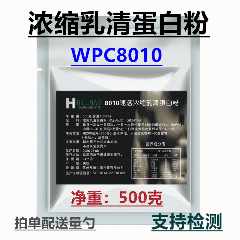 Concentrated Instant Whey Protein Powder Fitness Supplement Wpc80 Weight Gain Muscle Powder High Protein Nutritional Powder 