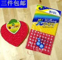 South Korea Imports 2P Loving Rag Dishwashing Towel Heart-shaped Dishcloth Brushed Bowls Cloth Nonstick Oil 2 Pieces