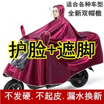 Electric vehicle bicycle raincoat thickened mens and womens full body rainproof battery scooter double poncho