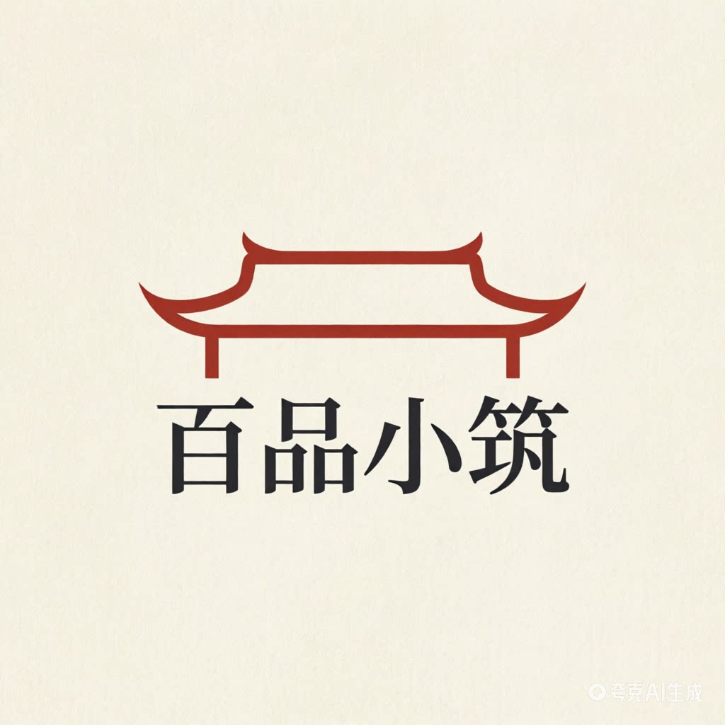 百品小筑