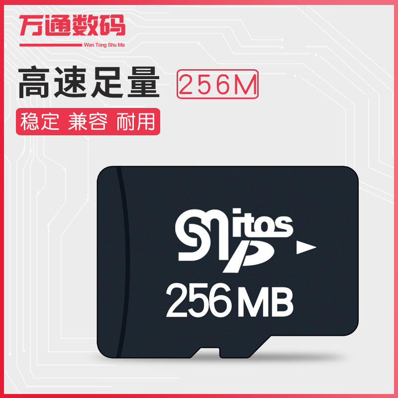 Sufficient tf256m small speaker memory card sd card tf card 256m mobile phone memory card small capacity with machine card