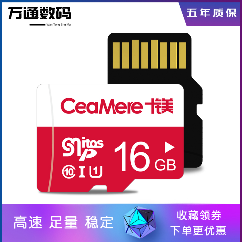 Smare ten magnesium 16g memory card sd card high-speed travel recorder tf card 16g mobile phone memory card