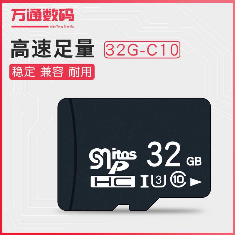 High speed 32G TF card Class10 high speed memory card 32G mobile phone SD card recorder memory card