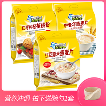 Jiajia Mai Middle-aged Oatmeal 630gx2 bags Full belly red bean Wolfberry Walnut powder Instant instant drink