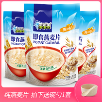 Jiajiamai Instant Pure Oatmeal 1050g Nutritious cereal Breakfast meal replacement Instant drink Cereal