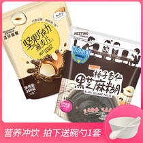 Royal Wheat Family Hazelnut Almond Black Sesame Paste 350gX2 bags Nutritious Breakfast Chocolate Oatmeal Drink