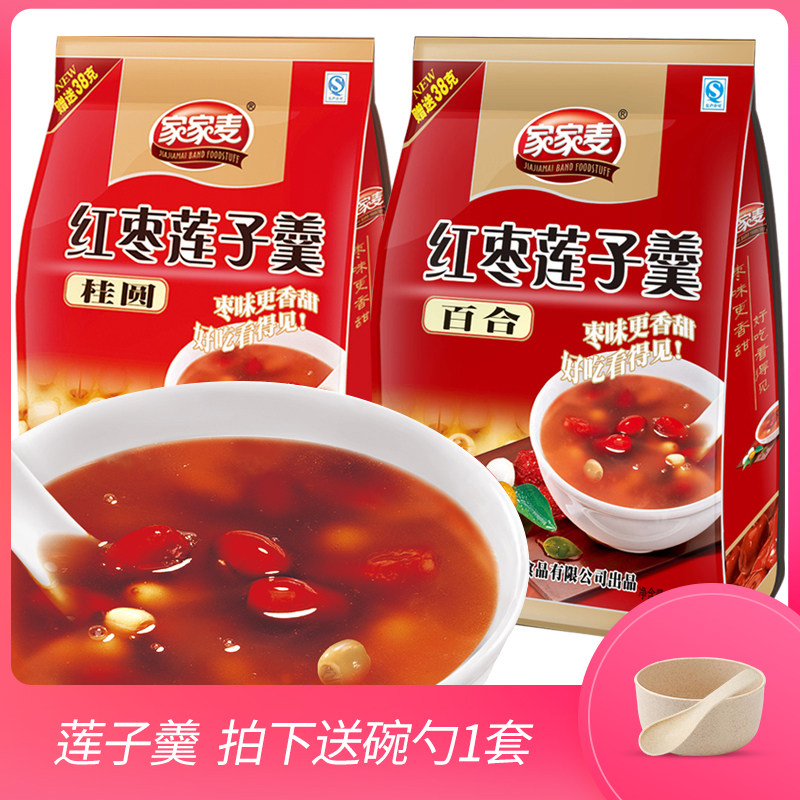Home Family Mai Red Dates Gui Round Lotus Seeds Spoon 568gx2 Bag Nourishment Lotus Root Powder Lily Lotus Soup Ready-to-eat And Drink