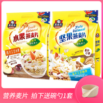 High old man fruit Nut Oatmeal 660gx2 bags Cereal Breakfast drink Mixed fruit meal replacement cereal
