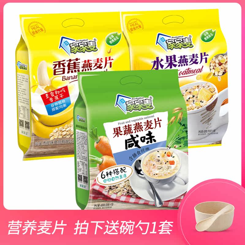 Home Family Mak Fruits Oatmeal 628gx2 Bag Banana Milk Nutrition Student Substitute fruit and vegetable cereal Cereal Rinderless drinks