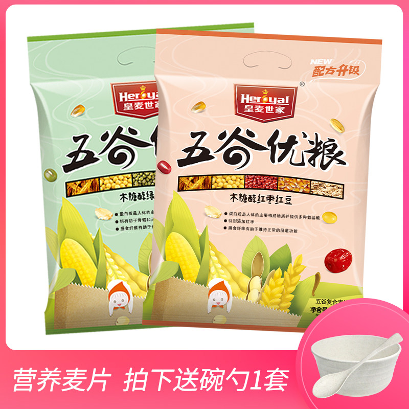 Real Madrid's family date red bean oatmeal 512gX2 bag that is flush ready-to-eat green bean high calcium nutritious cereal for brewing