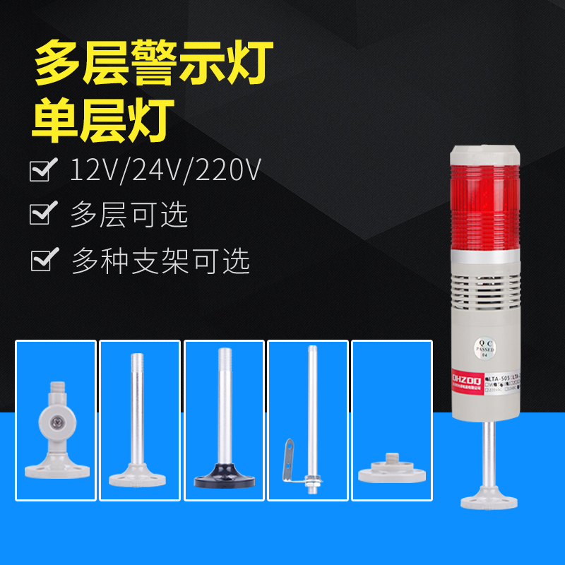 Single-layer monochrome alarm light LTA-205W1J One-layer warning light Alarm light Bed equipment signal light