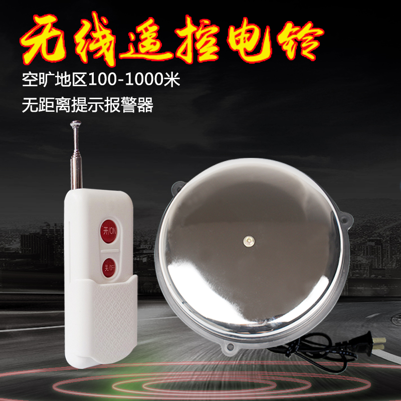 Wireless remote control electric bell Long-distance through-wall pager electric bell School factory home emergency prompt alarm