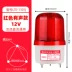 LTE-1101J âm thanh và ánh sáng báo động xoay nhấp nháy đèn cảnh báo đèn nhấp nháy 220V12V24VLED đèn cảnh báo máy in canon 6230dn Thiết bị & phụ kiện đa chức năng