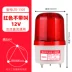 LTE-1101J âm thanh và ánh sáng báo động xoay nhấp nháy đèn cảnh báo đèn nhấp nháy 220V12V24VLED đèn cảnh báo máy in canon 6230dn Thiết bị & phụ kiện đa chức năng