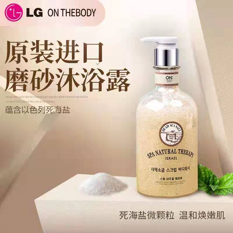 South Korea LG Anbaodi sea salt scrub shower gel refreshing and lasting fragrance exfoliating large capacity 600g