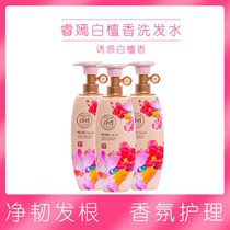 LG Ruiyan White sandalwood Shampoo 500ml to improve frizz supple net and tough hair roots long-lasting fragrance South Korea 