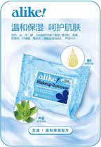 American alike makeup remover towel