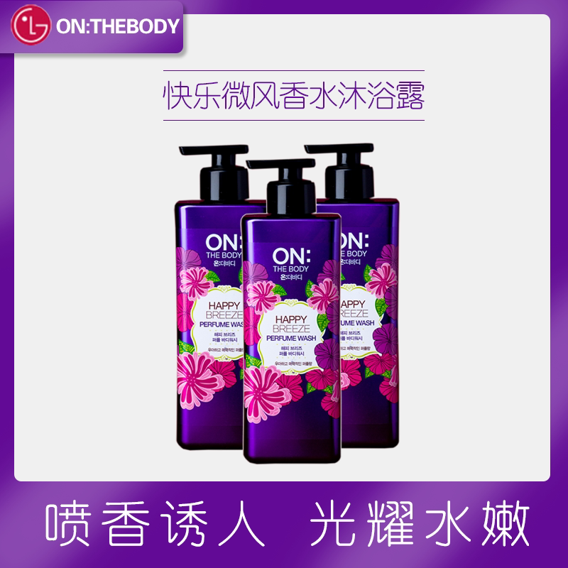 South Korea LG Ambodi Happy Breeze Perfume Body Soap Moisturizes Moisturizing and Lasting Fragrance for Men and Women