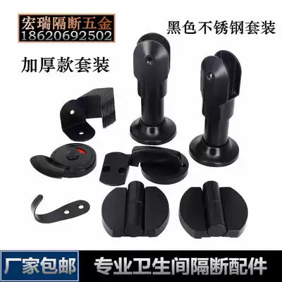 Powder room partition accessories black stainless steel partition indicator lock hinge support feet black partition set